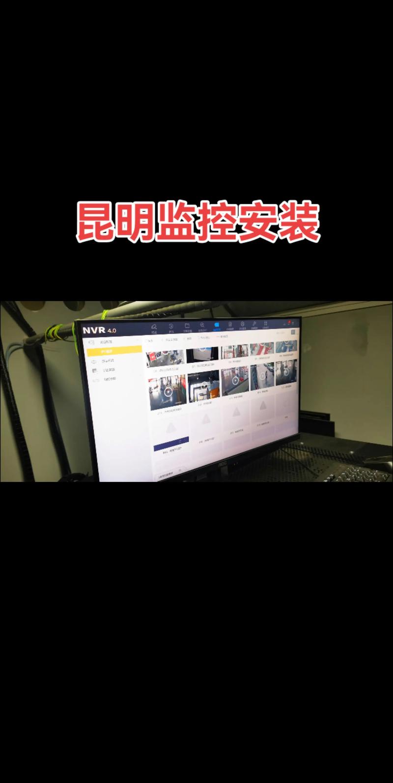 昆明网络维护